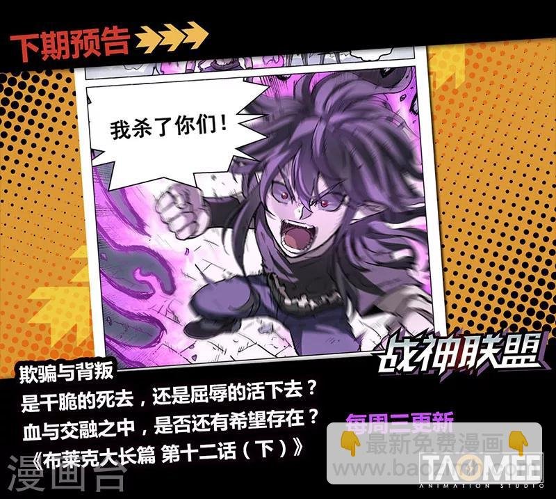番外21(2) 布莱克：复仇之焰