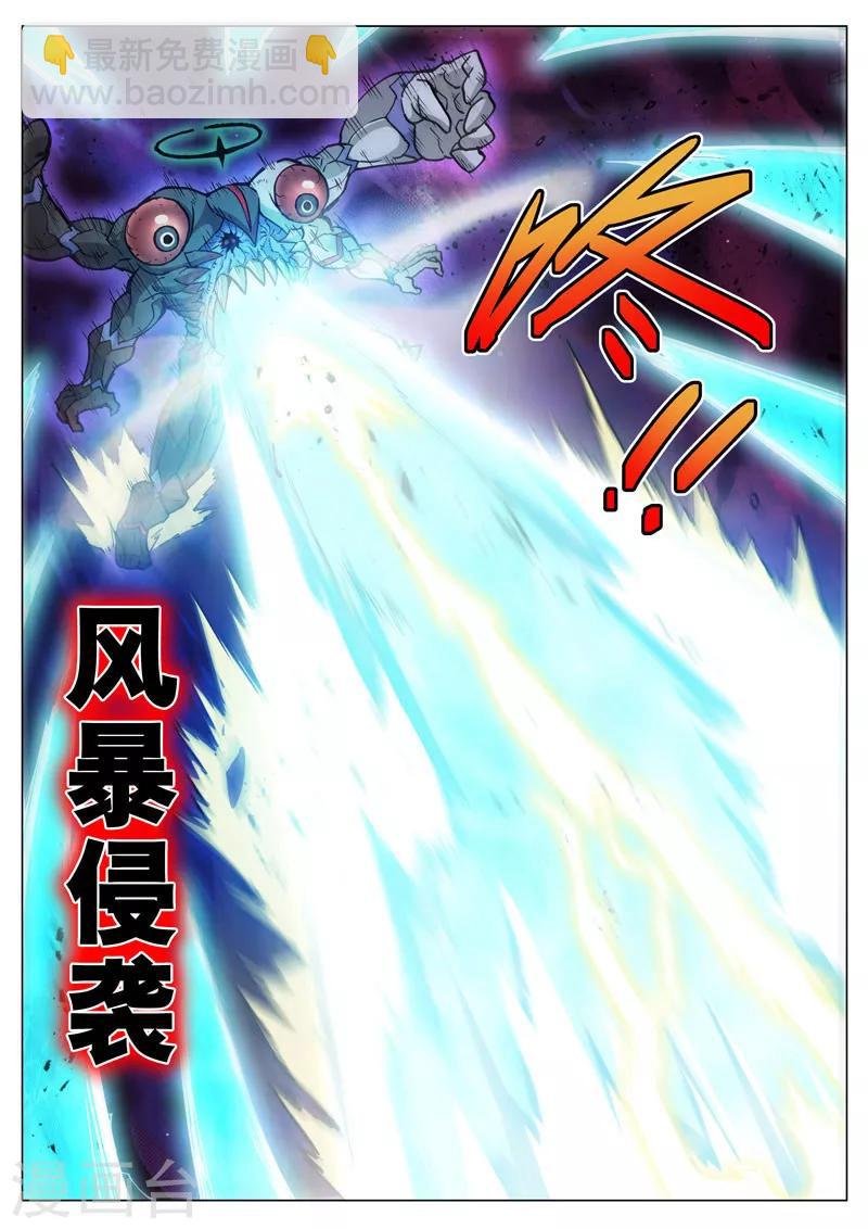 第60话2 全面应战