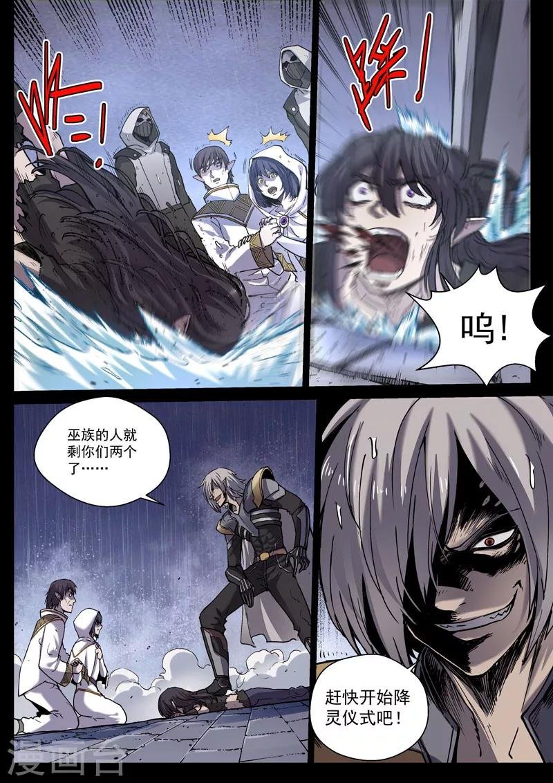 番外21(3) 布莱克：复仇之焰
