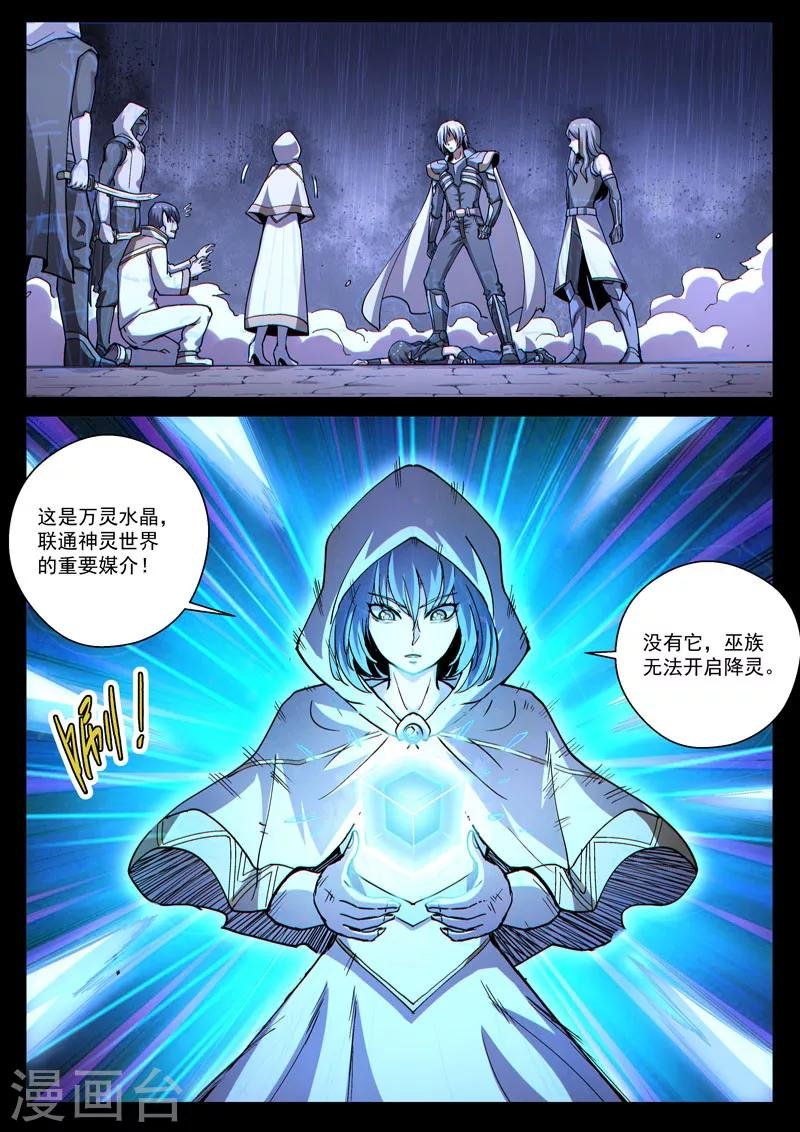 番外21(3) 布莱克：复仇之焰
