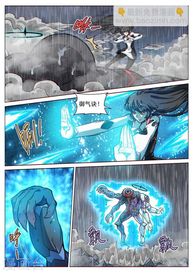 第61话1 双子异变