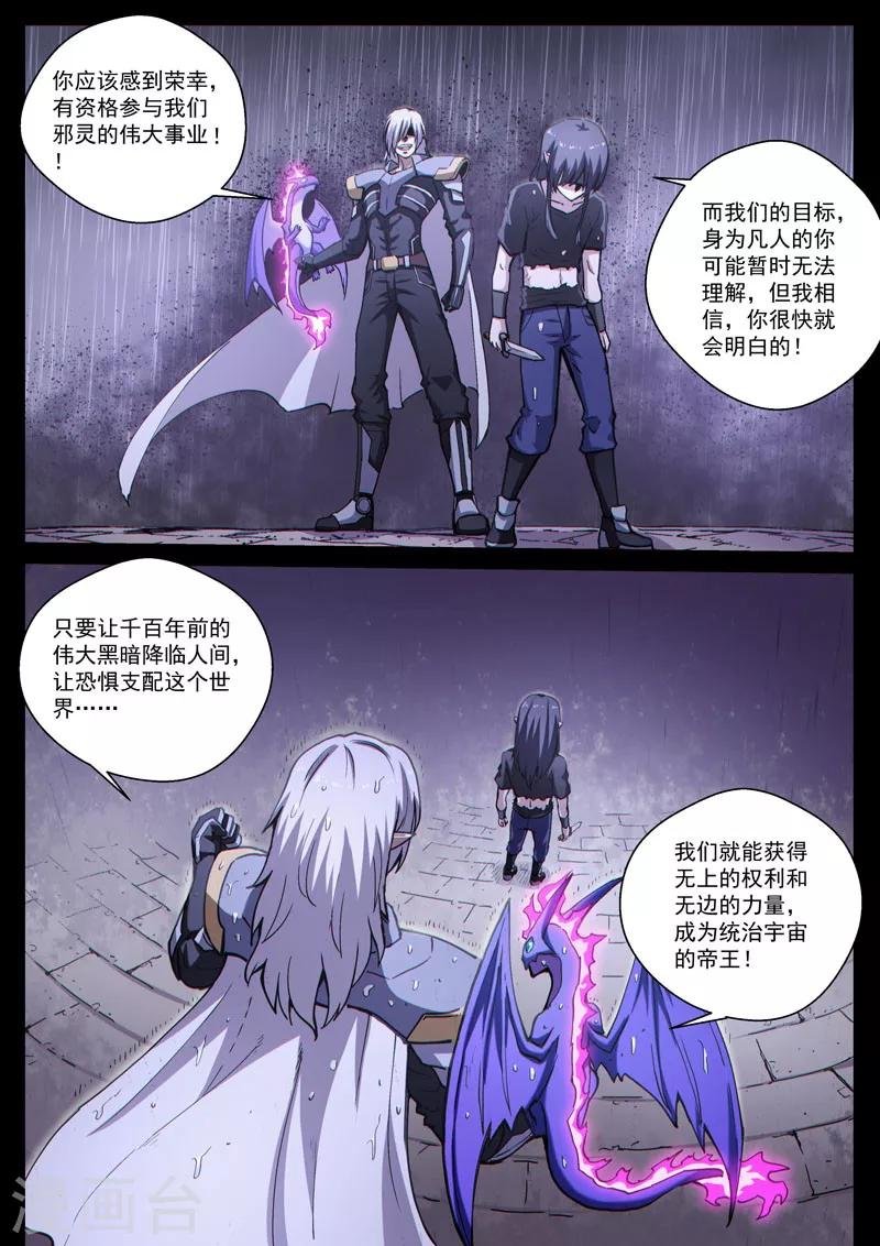 番外22(1) 布莱克：复仇之焰