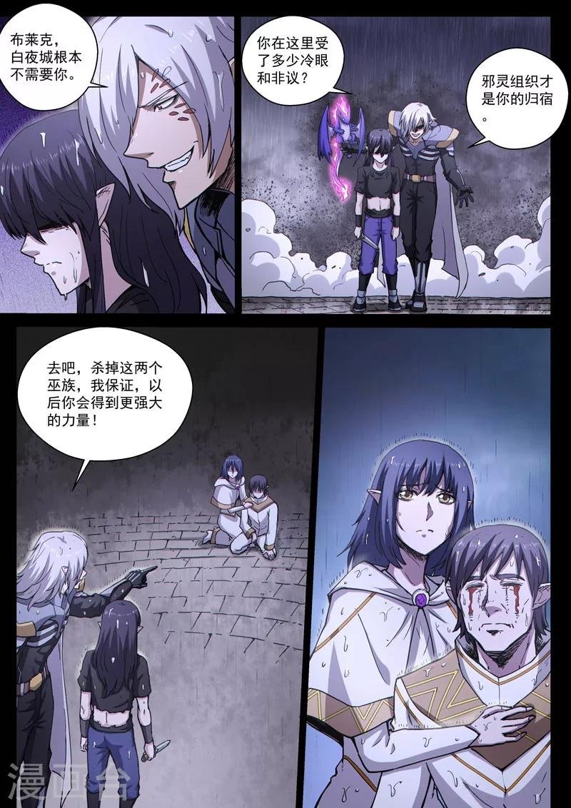 番外22(1) 布莱克：复仇之焰
