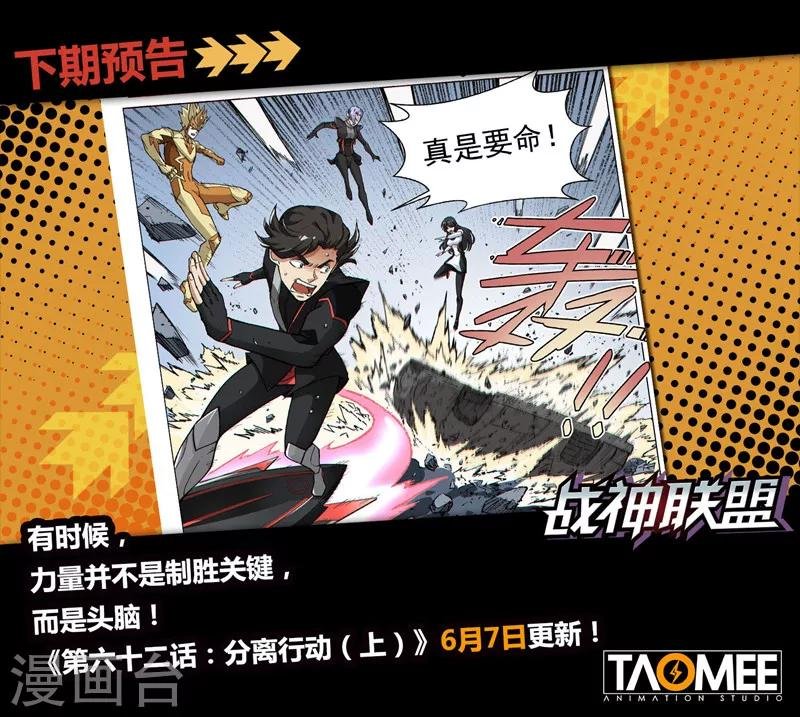 第61话2 双子异变