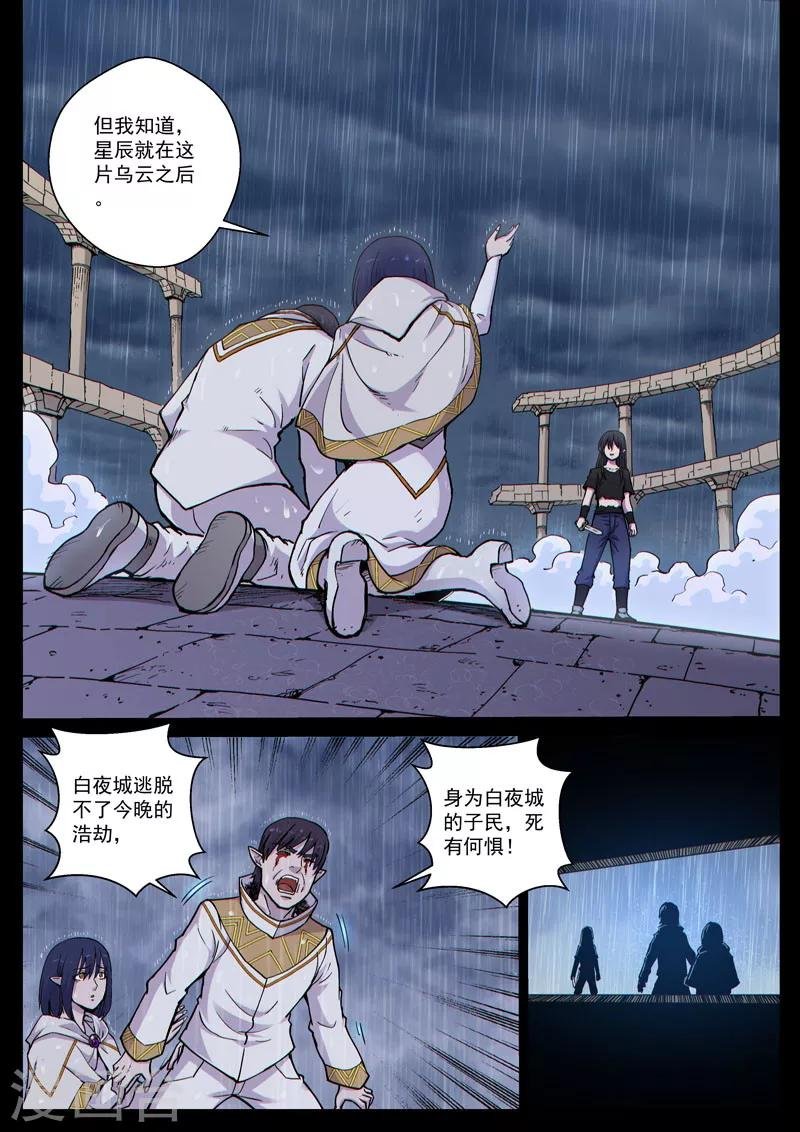 番外22(2) 布莱克：复仇之焰