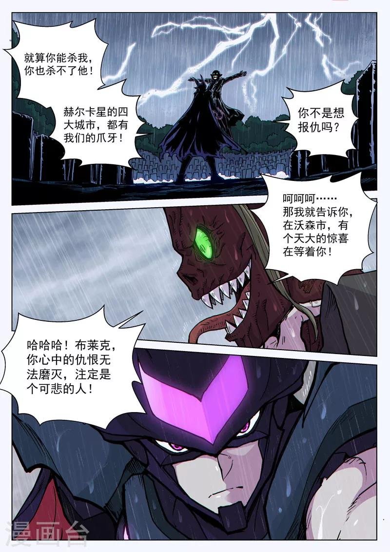 番外22(2) 布莱克：复仇之焰