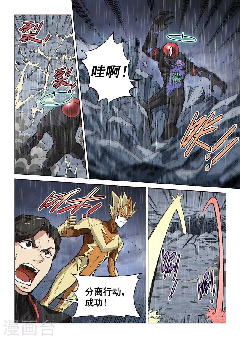 第62话2 分离行动