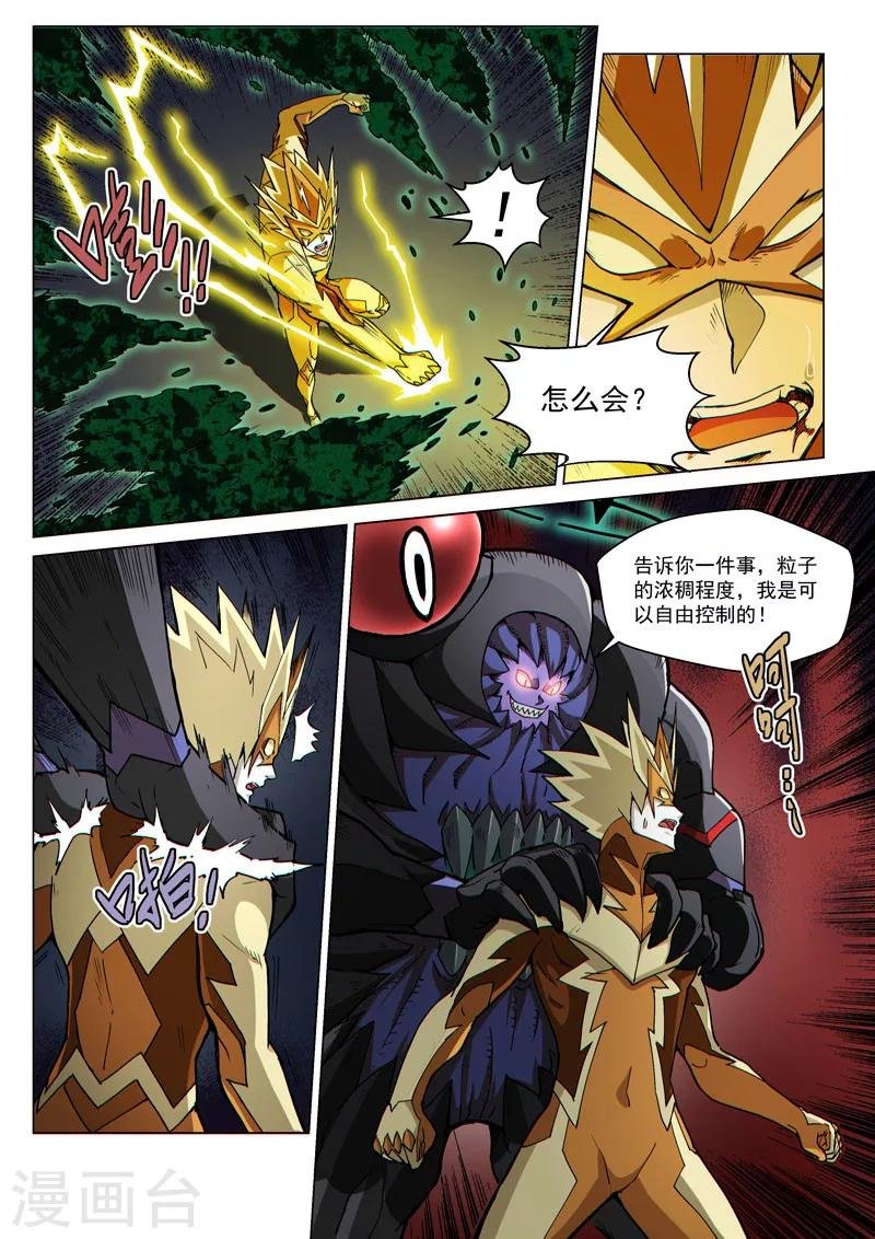 第63话 黑暗中的战斗