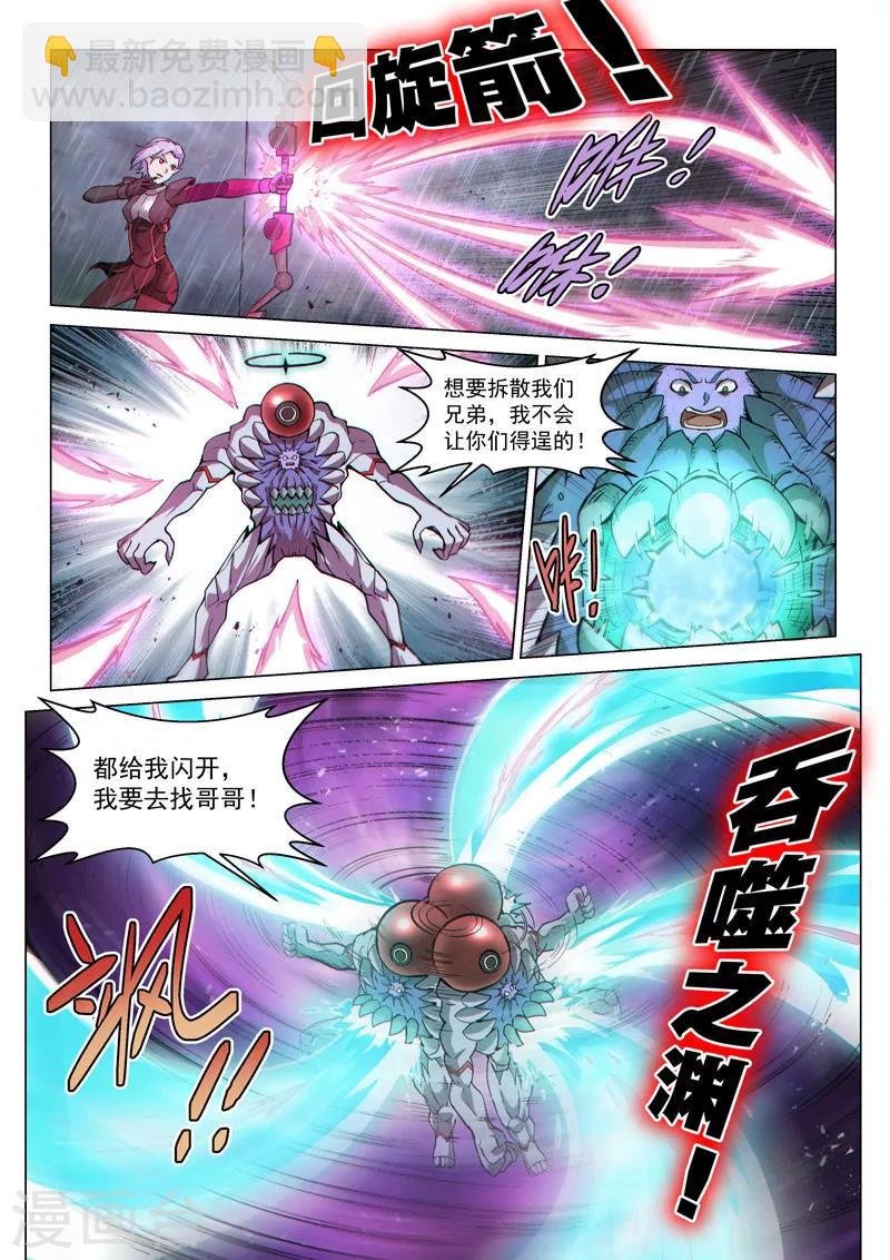 第63话 黑暗中的战斗