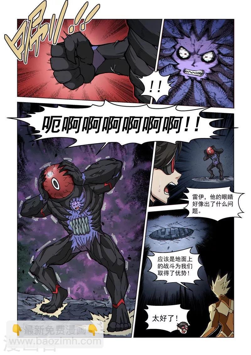 第64话2 默契合作