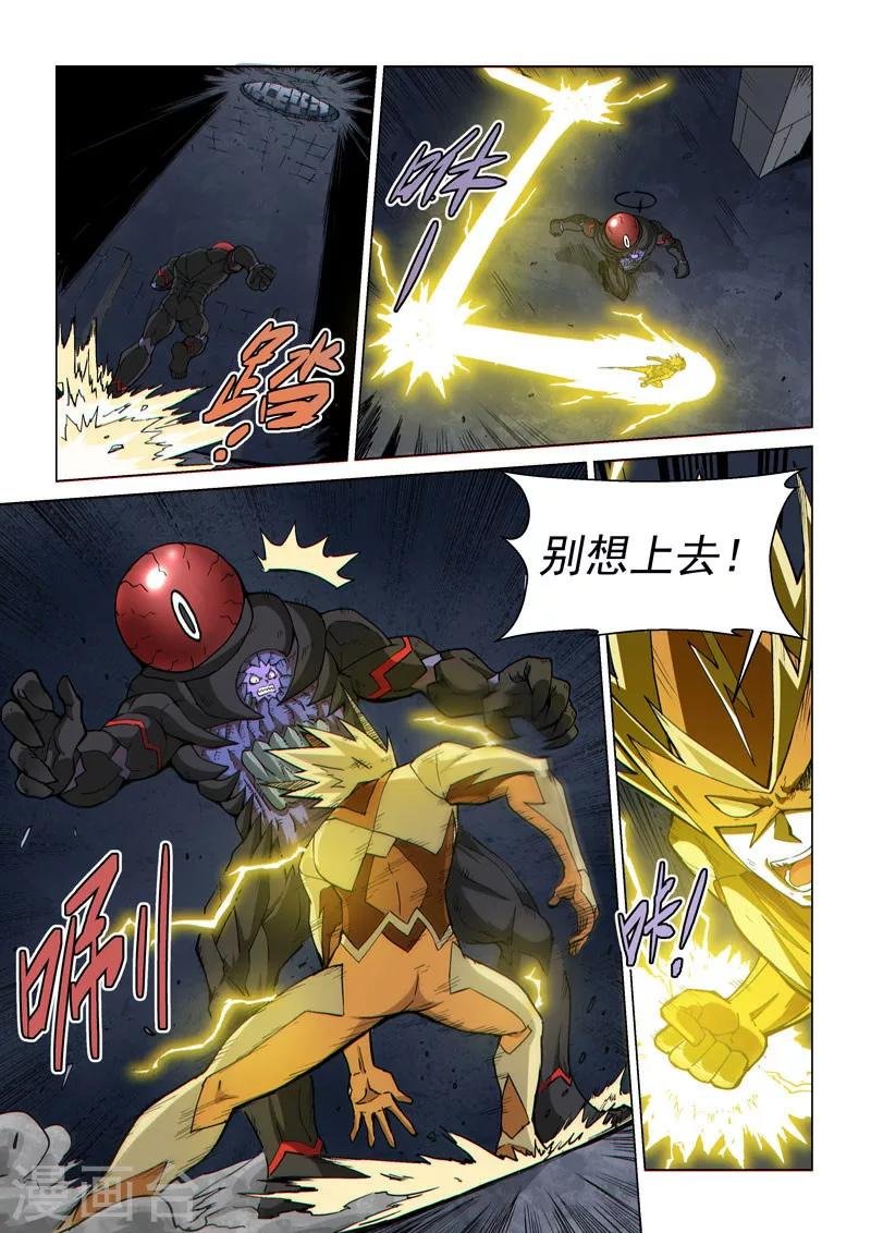 第64话2 默契合作