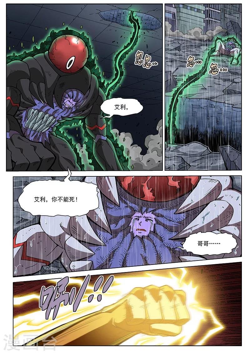 第65话1 雷伊的决意