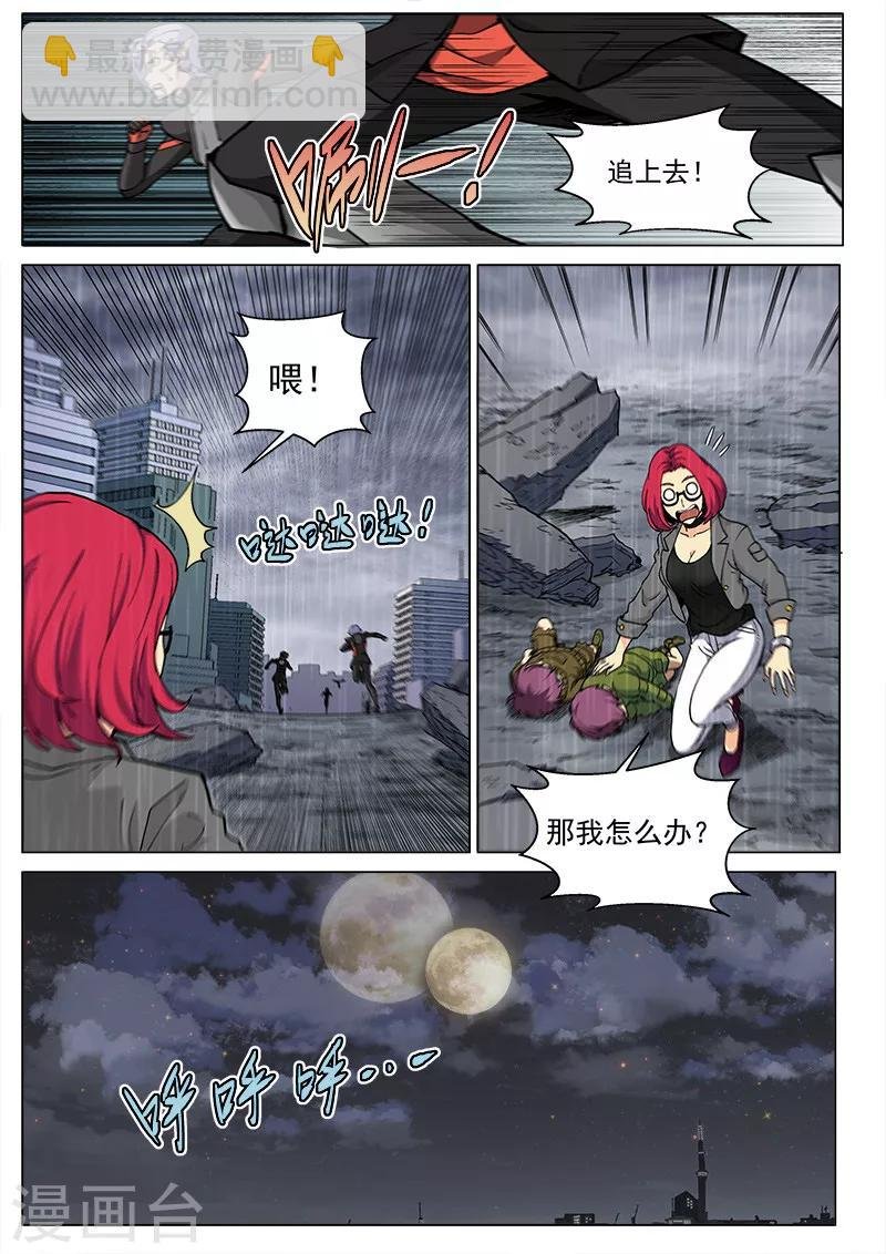 第66话2 黑蝠奇袭
