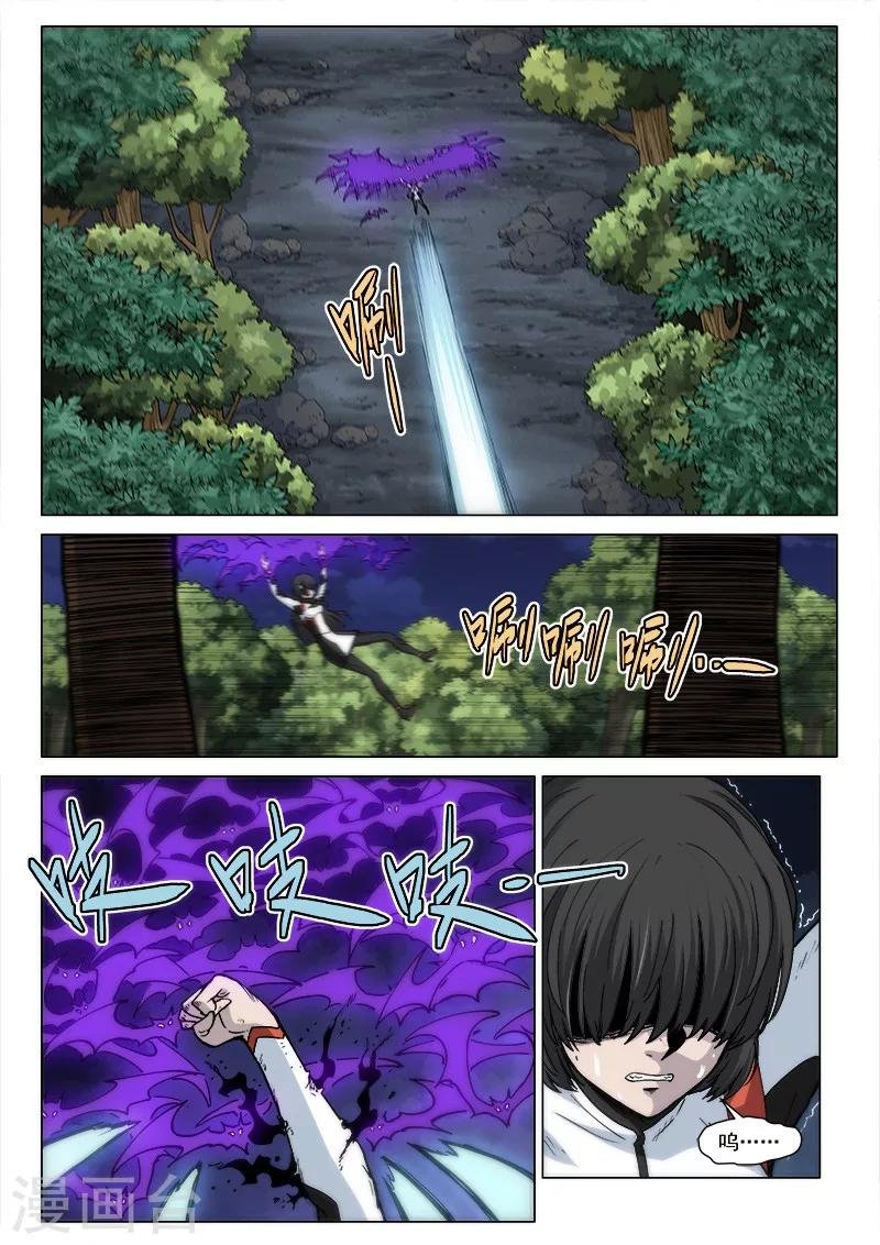 第66话2 黑蝠奇袭