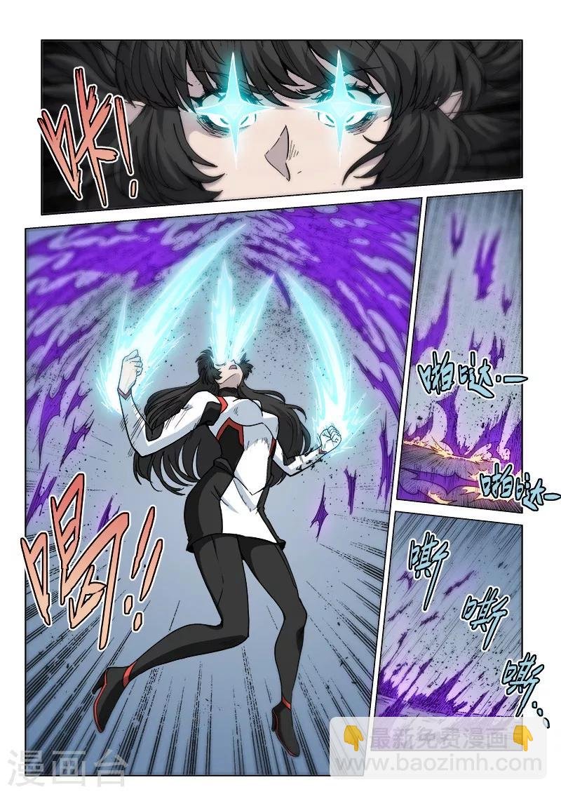 第66话2 黑蝠奇袭