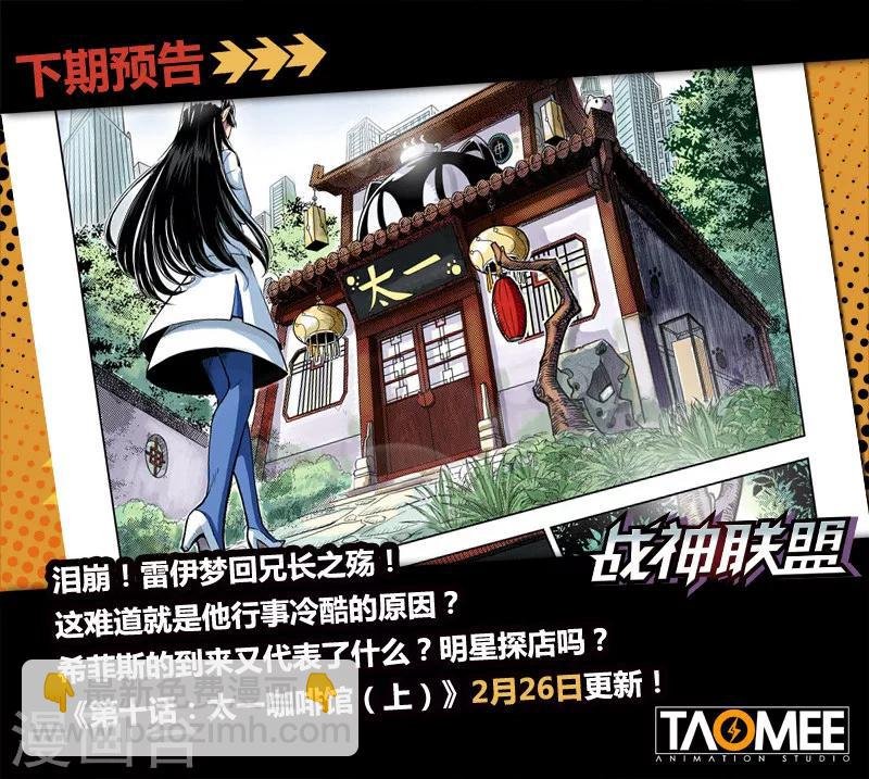 第9话2 晨之风