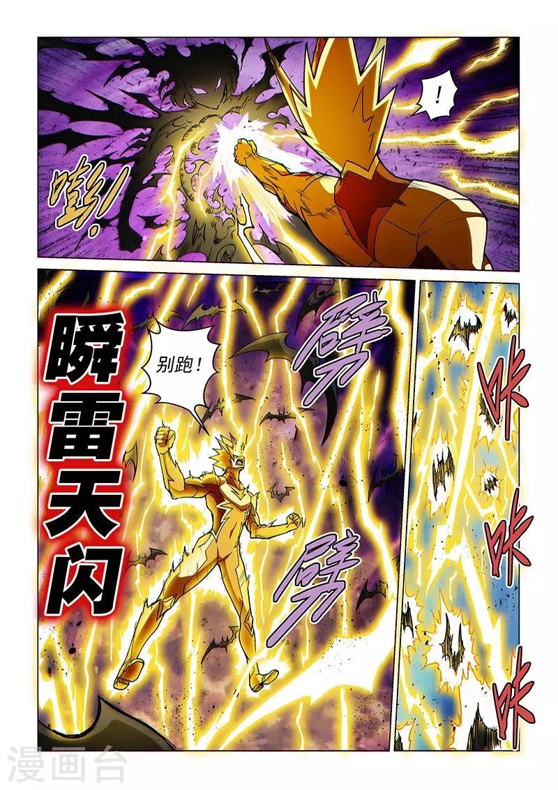 第67话2 雷伊vs黑暗代理人