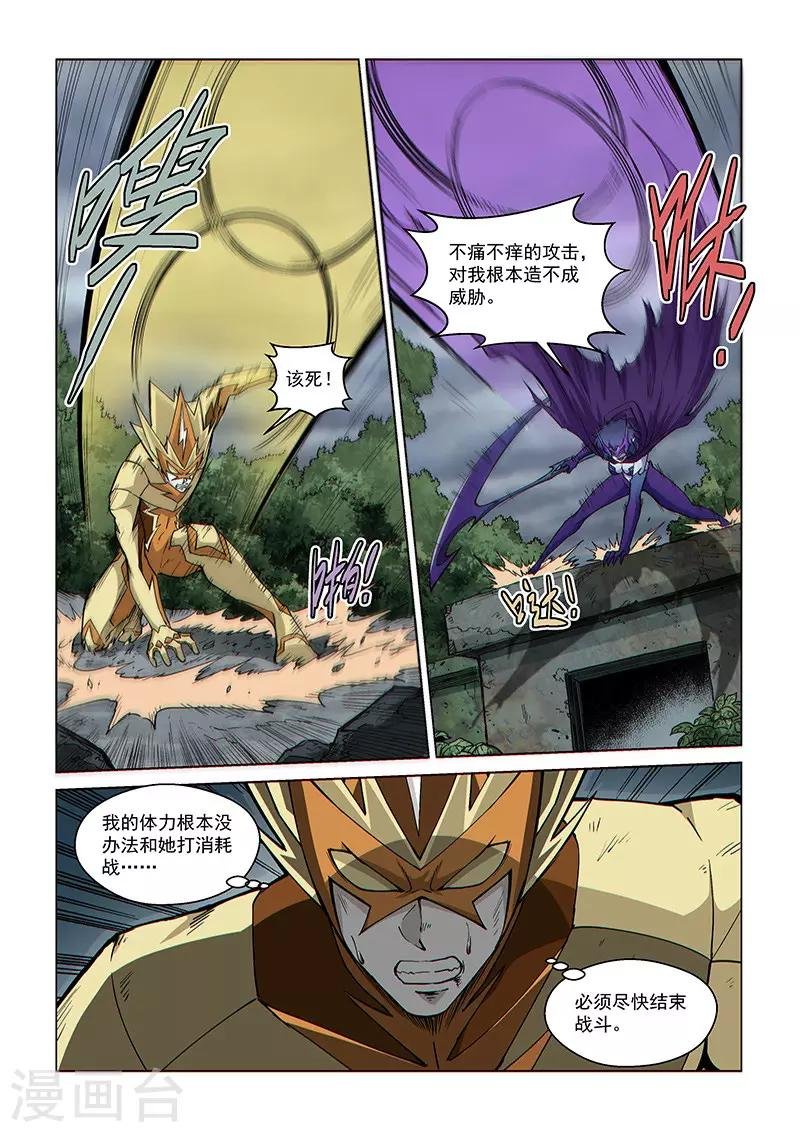 第67话2 雷伊vs黑暗代理人