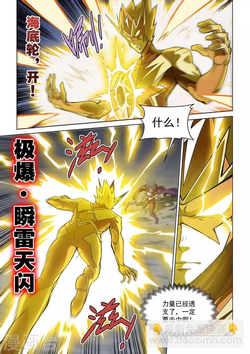 第67话2 雷伊vs黑暗代理人