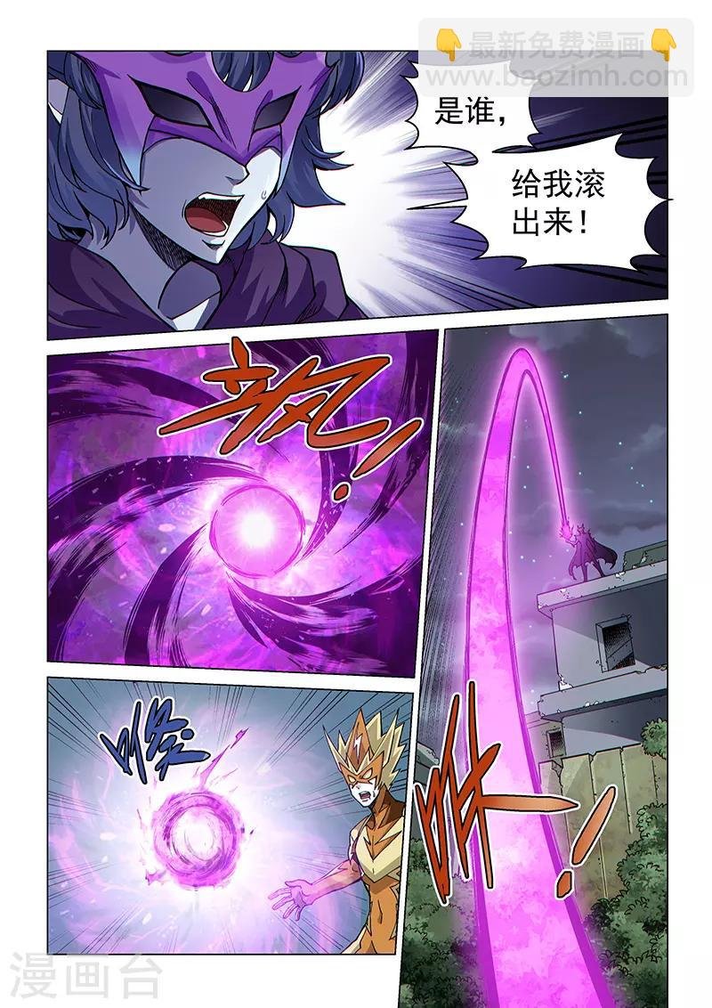 第68话1 追杀者