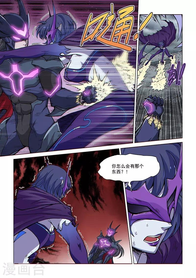 第69话 愤怒的魔女