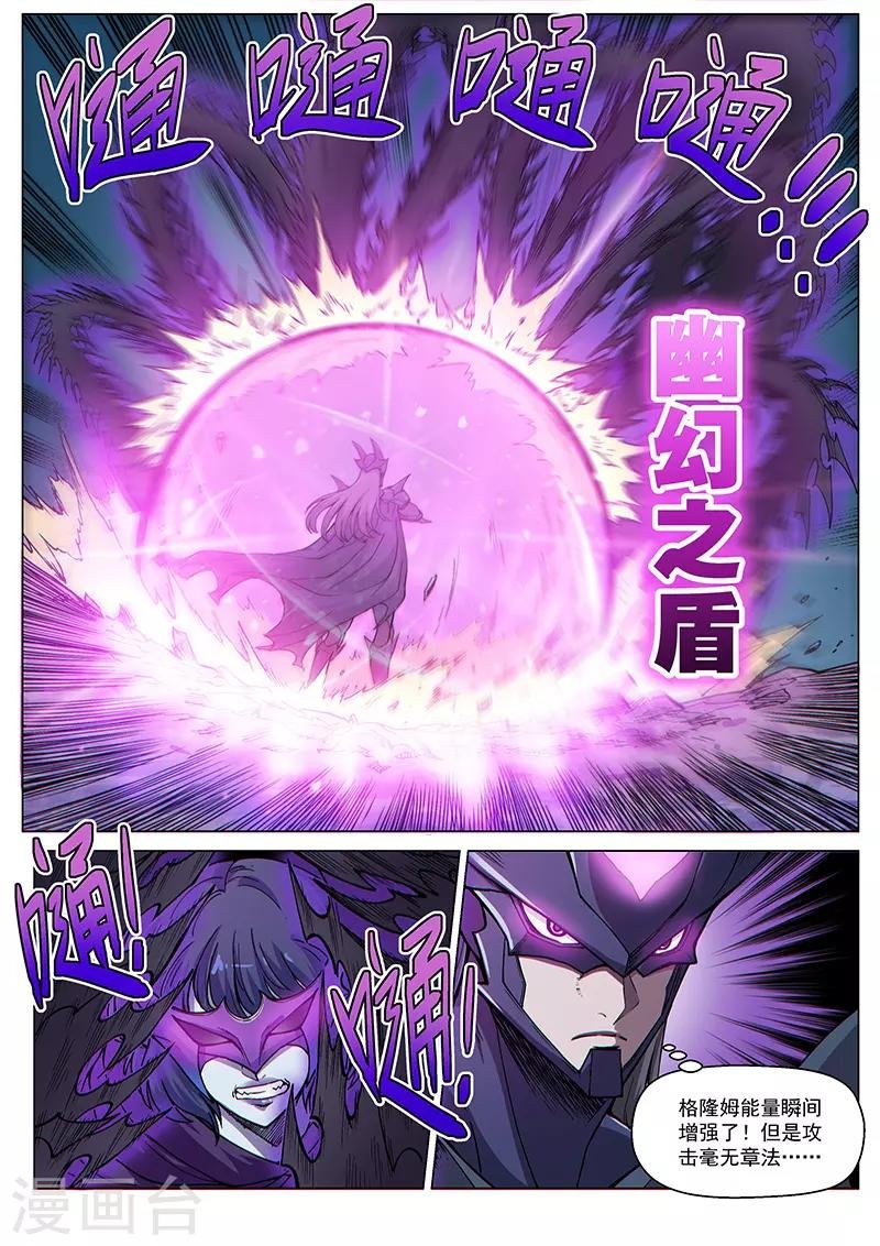 第69话 愤怒的魔女