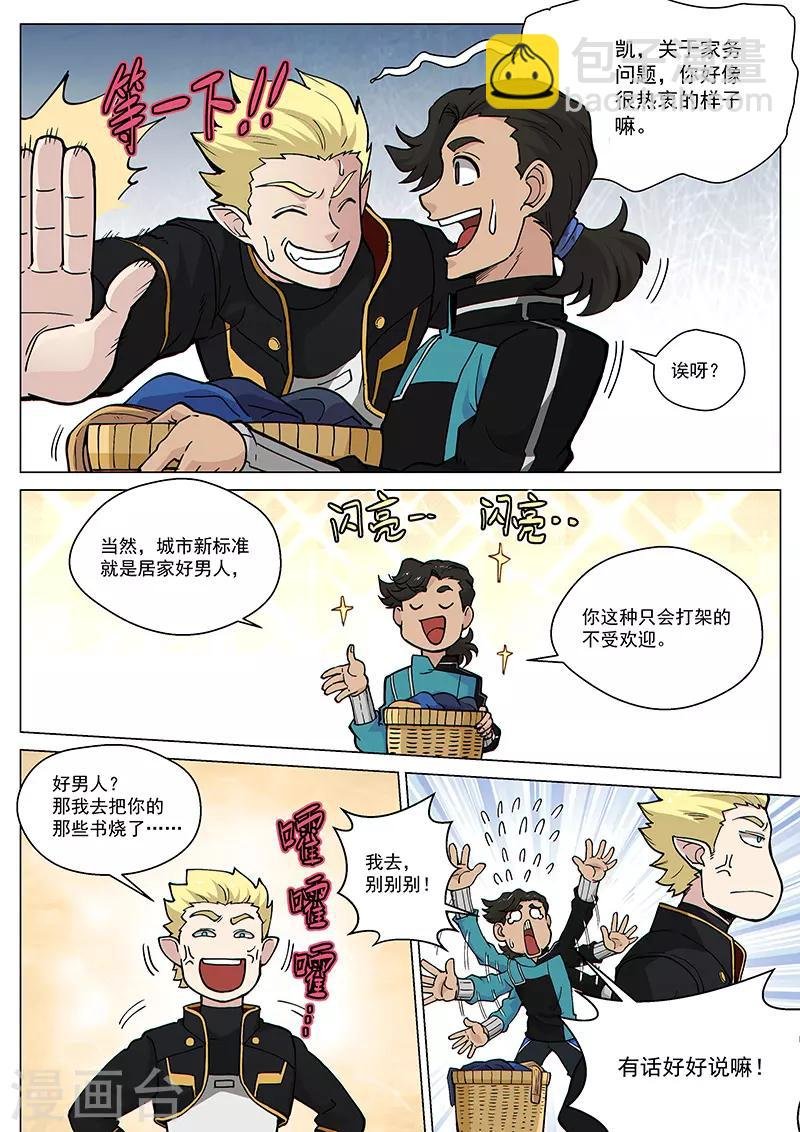 第70话1 圣仆的危机