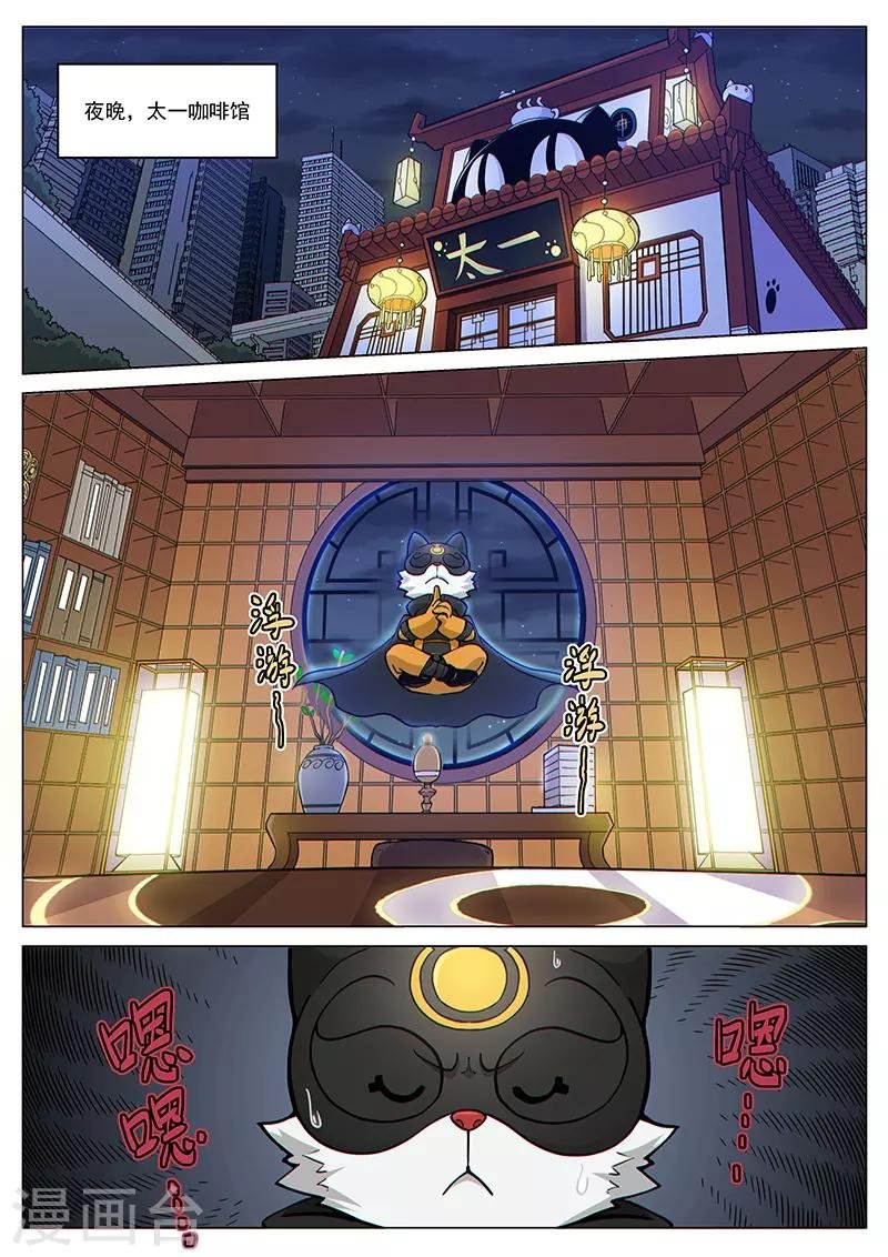 第70话1 圣仆的危机