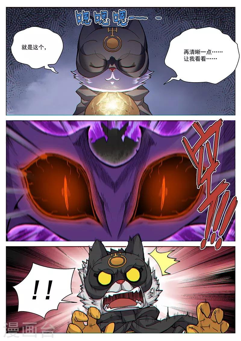 第70话2 圣仆的危机