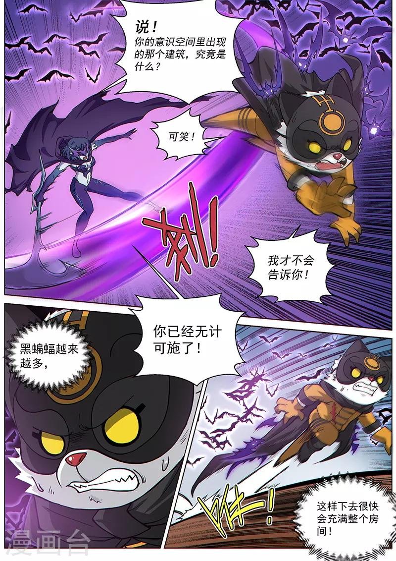 第71话1 杀气凌人