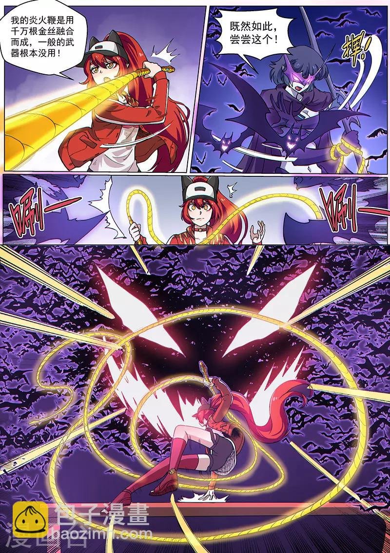 第72话1 大战咖啡馆！