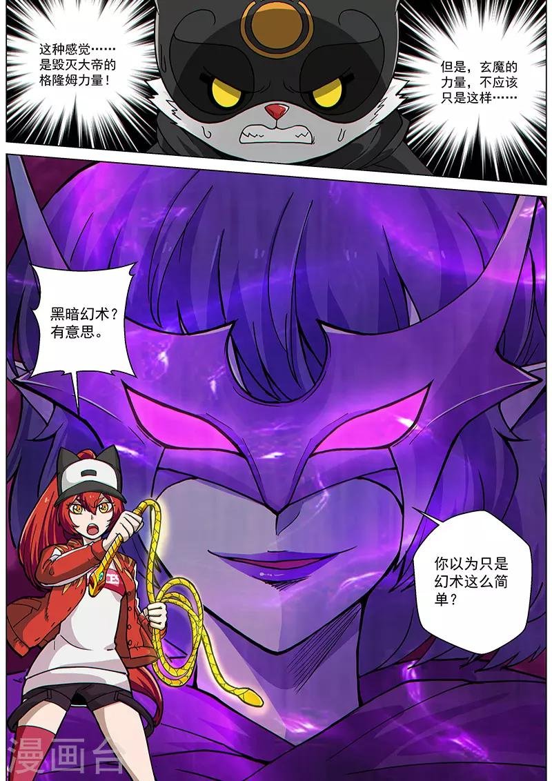 第72话1 大战咖啡馆！