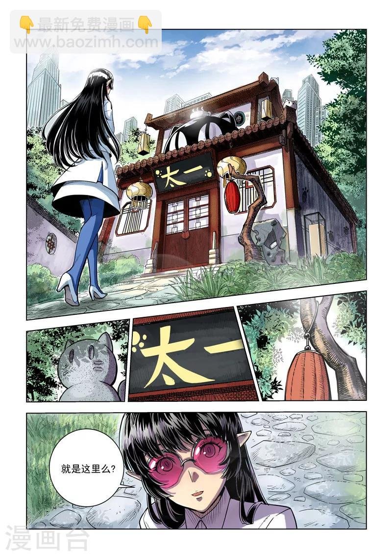 第10话1 太一咖啡馆