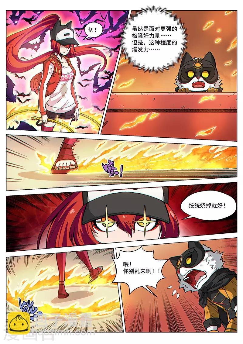 第72话2 大战咖啡馆！