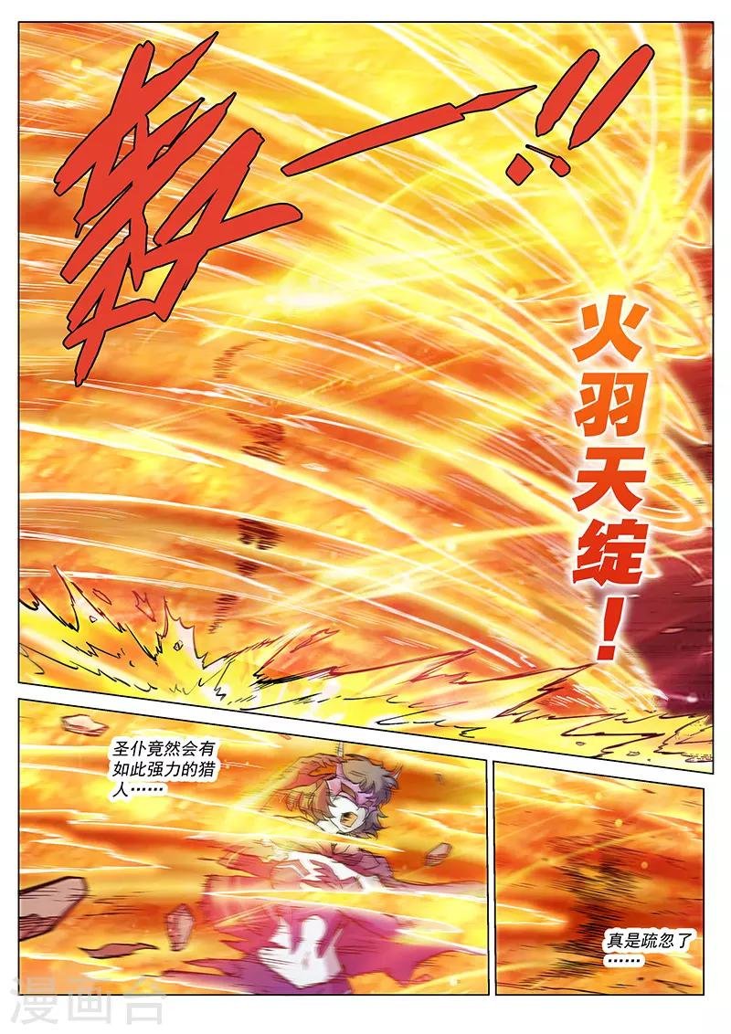 第72话2 大战咖啡馆！