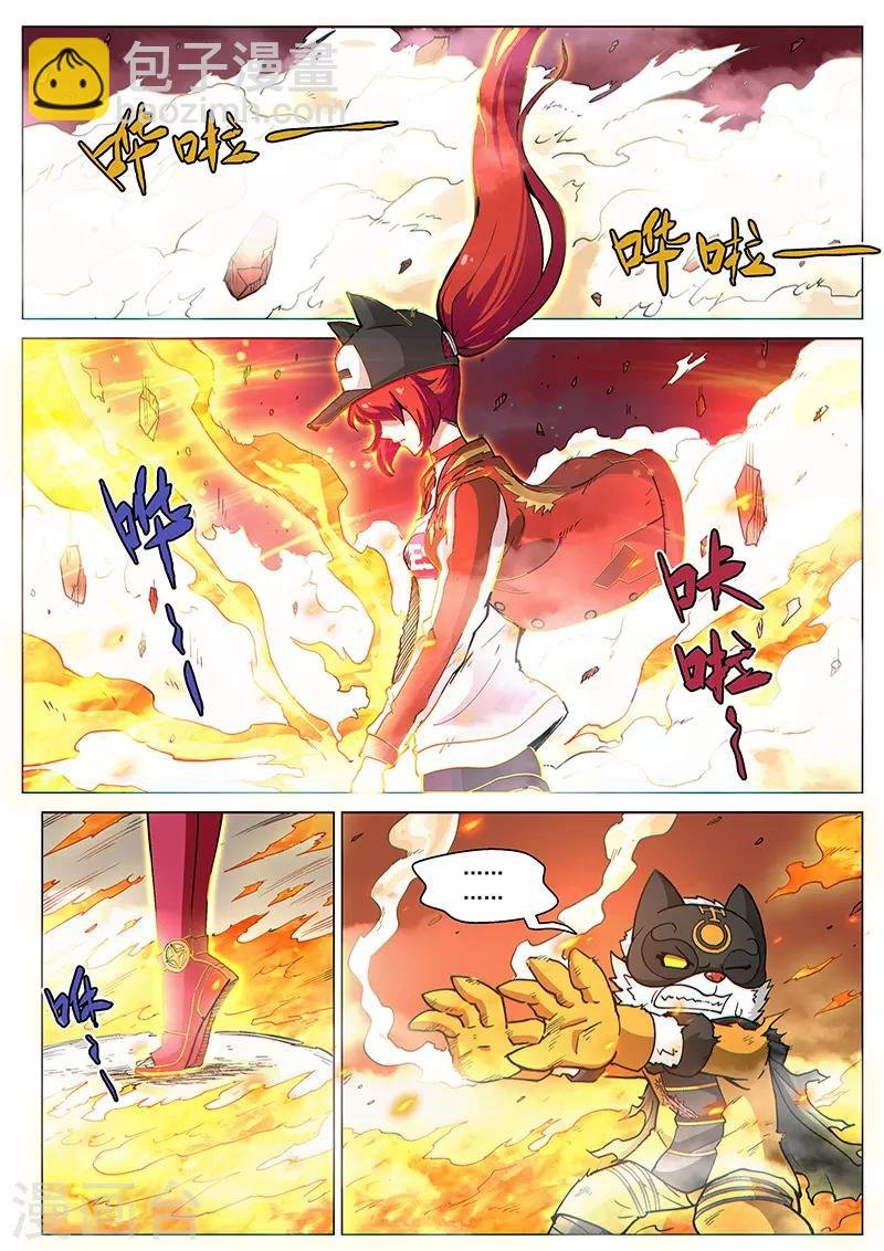 第72话2 大战咖啡馆！