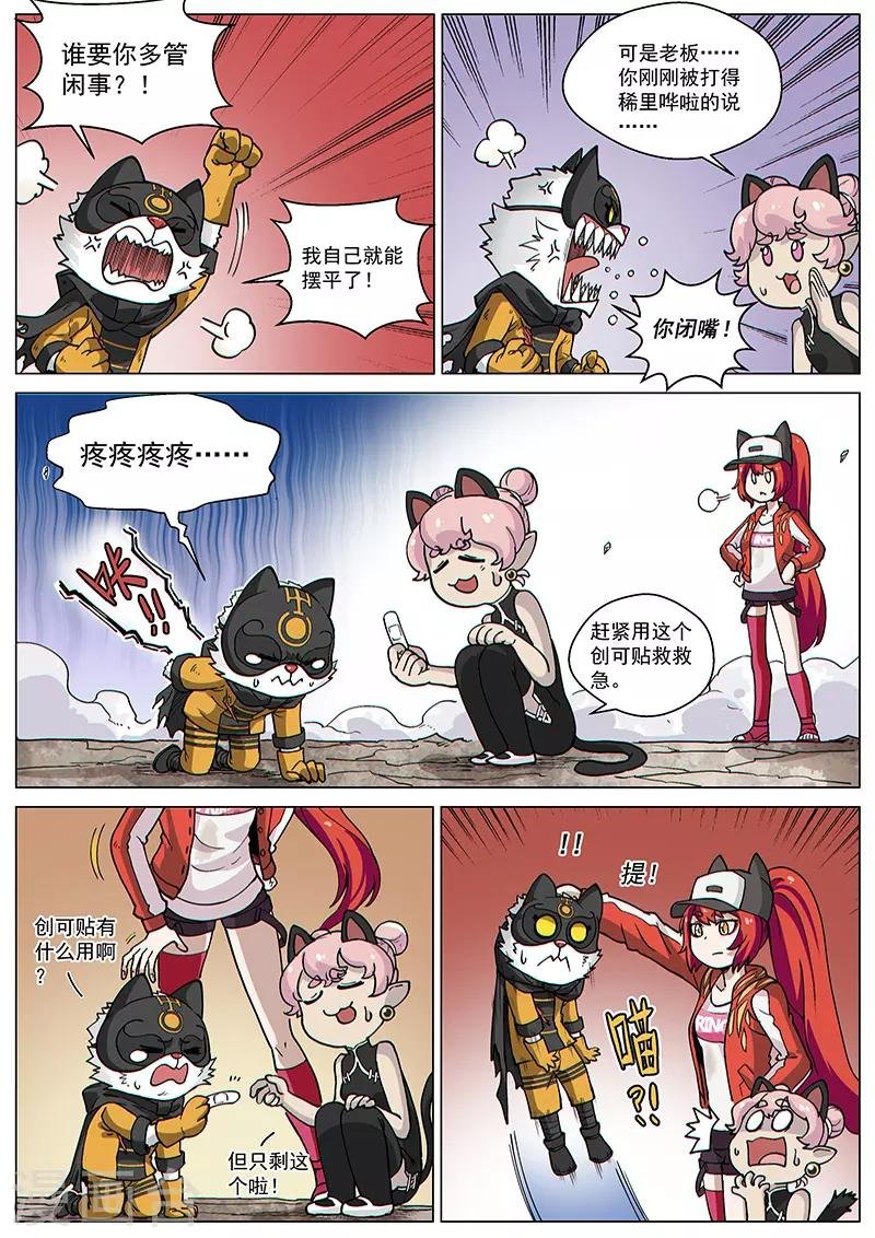 第72话2 大战咖啡馆！