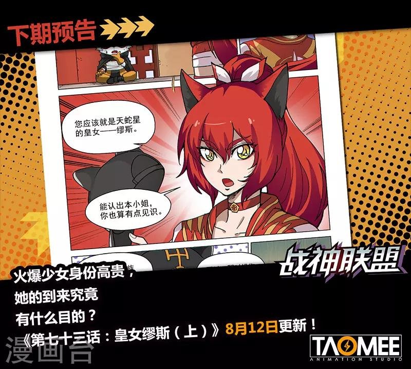 第72话2 大战咖啡馆！
