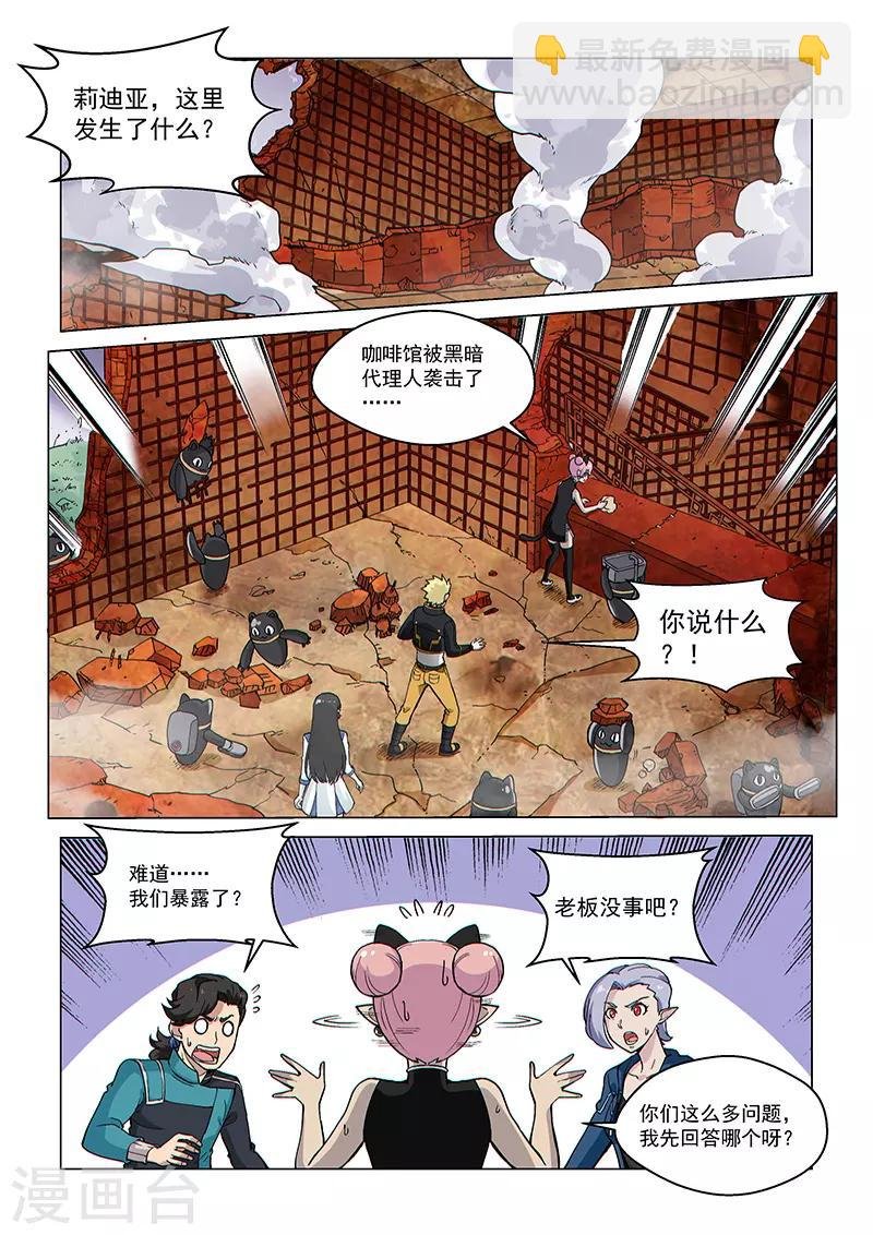 第73话1 皇女缪斯