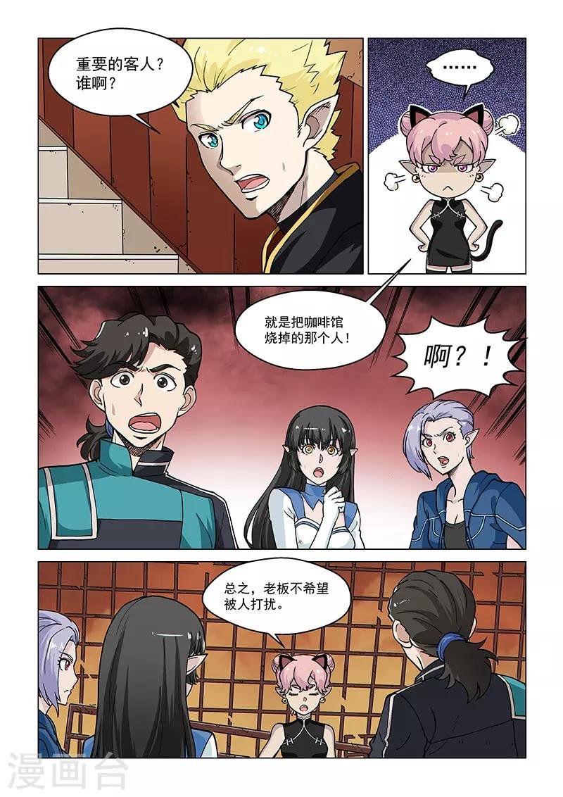 第73话1 皇女缪斯
