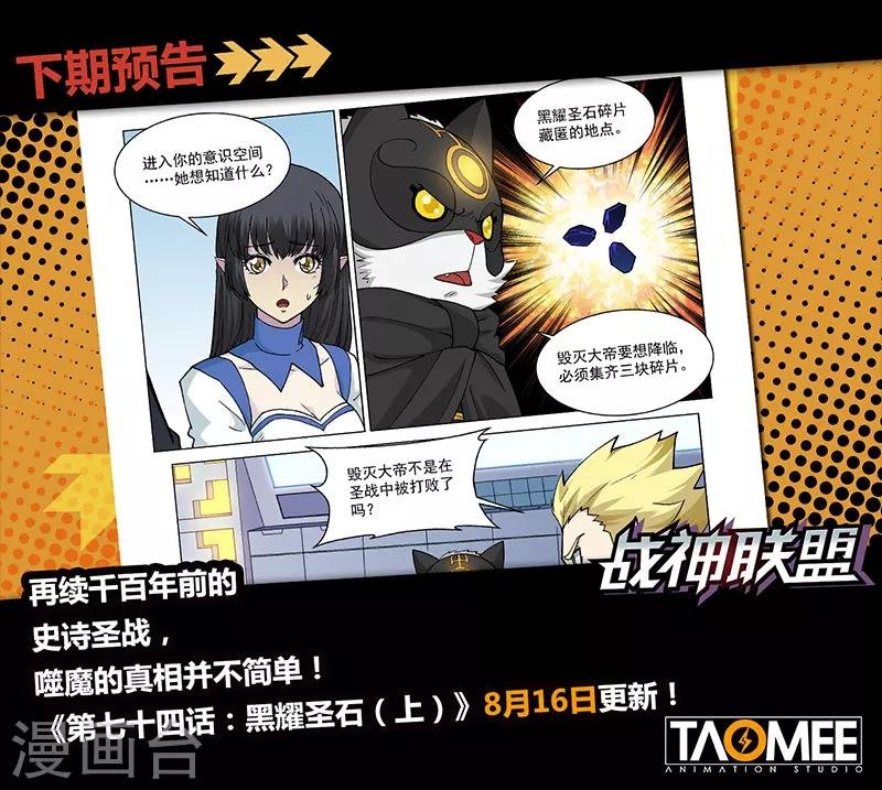 第73话2 皇女缪斯