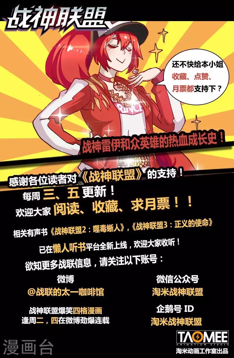 第74话2 黑耀圣石