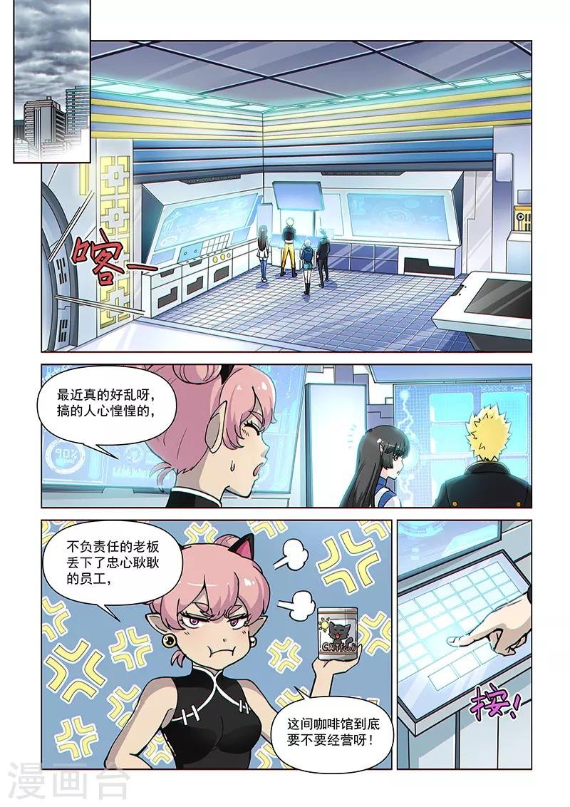 第76话 病毒危机