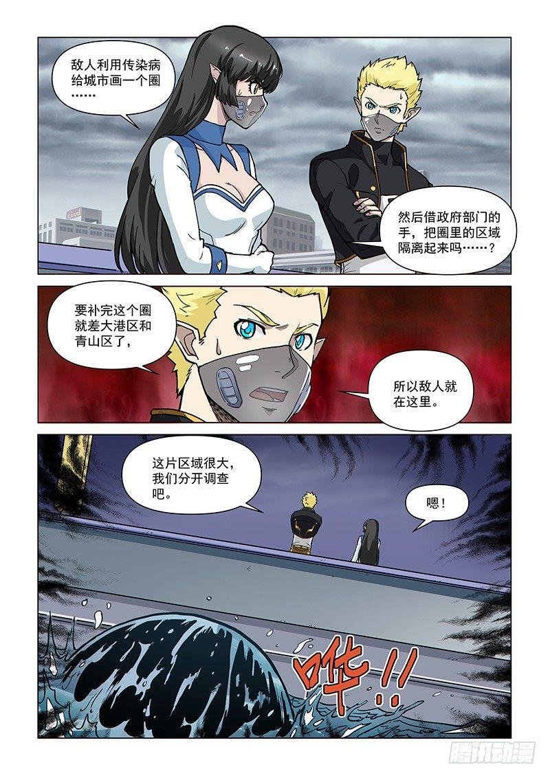 第77话1 二人的碰面