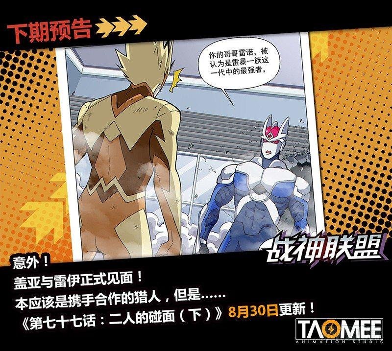 第77话1 二人的碰面