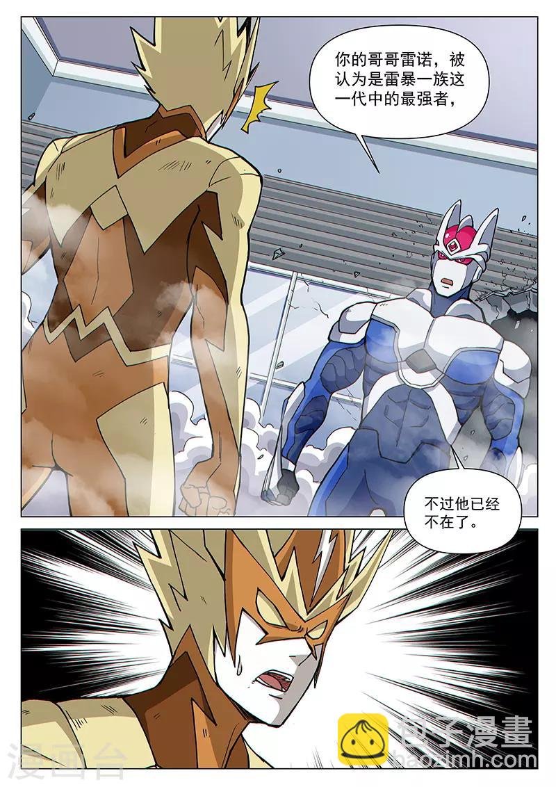 第77话2 二人的碰面