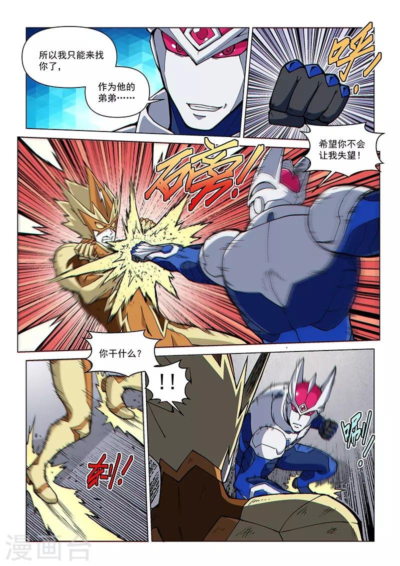 第77话2 二人的碰面