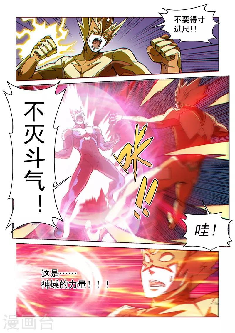 第77话2 二人的碰面