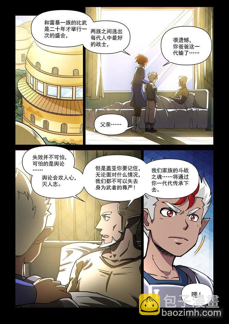 第78话1 神族对决