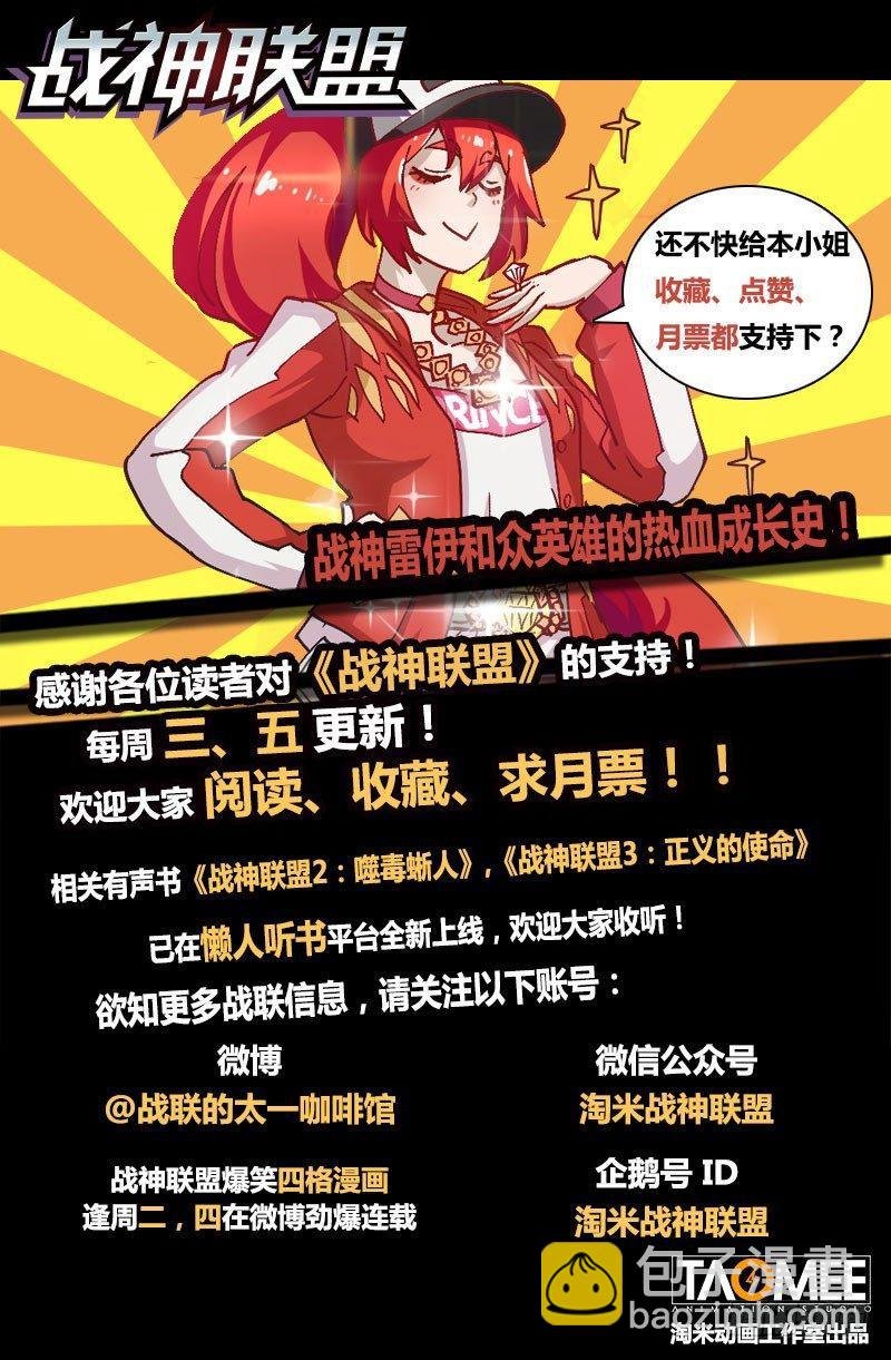 第78话1 神族对决
